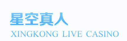 星空真人·(中国APP)官方网站 